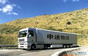 上海至滁州物流運輸專線 申速物流_二手設備轉讓_世界工廠網中國產品信息庫