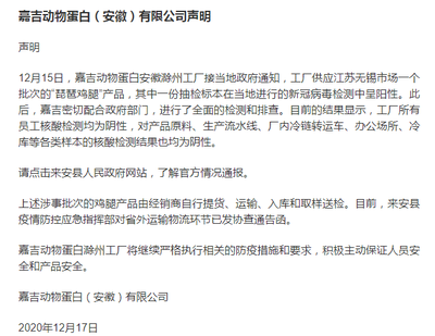 警鐘!首例國產(chǎn)冷鏈食品包裝測出新冠病毒,系麥當勞肯德基供應商,疑冷鏈運輸環(huán)節(jié)出現(xiàn)交叉感染
