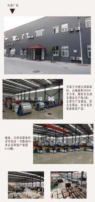 新聞 滁州金屬彩石瓦 來(lái)廠參觀